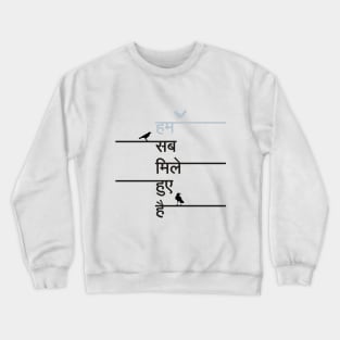 Hum Sab Mile Huwe hai the text is written in an Indian Hindi Language. Crewneck Sweatshirt